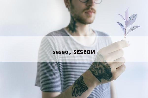 seseo，SESEOM